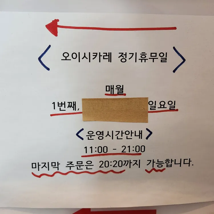 이씨네오이시카레 대표 사진