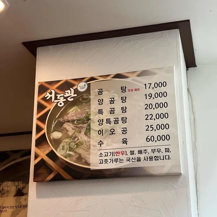 서동관 대표 사진