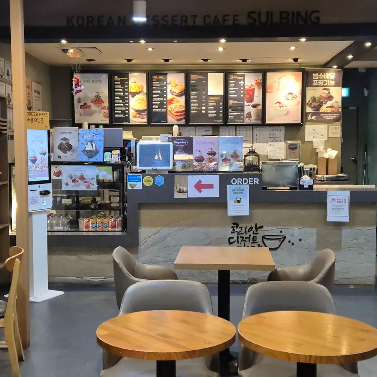 설빙 대표 사진