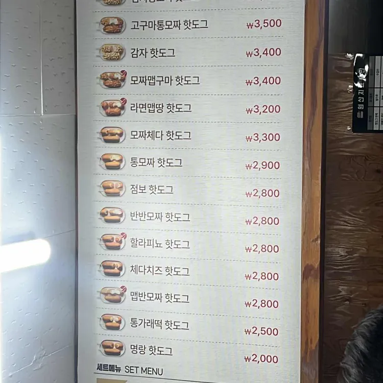 명랑시대쌀핫도그 대표 사진