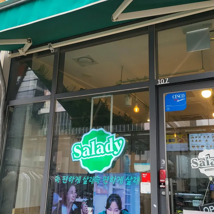 샐러디 대표 사진