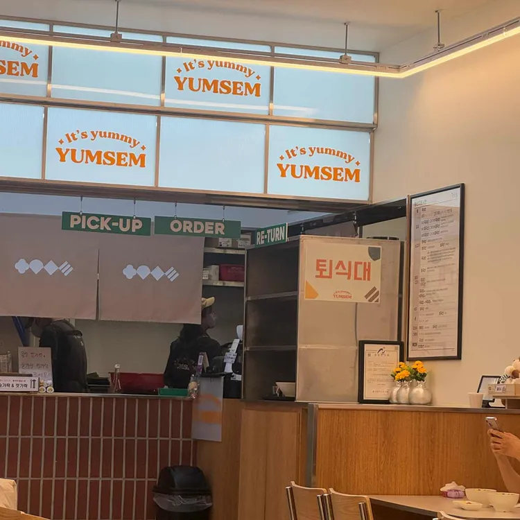 얌샘김밥 대표 사진