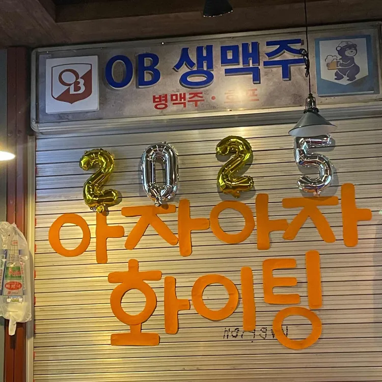 행맥 대표 사진