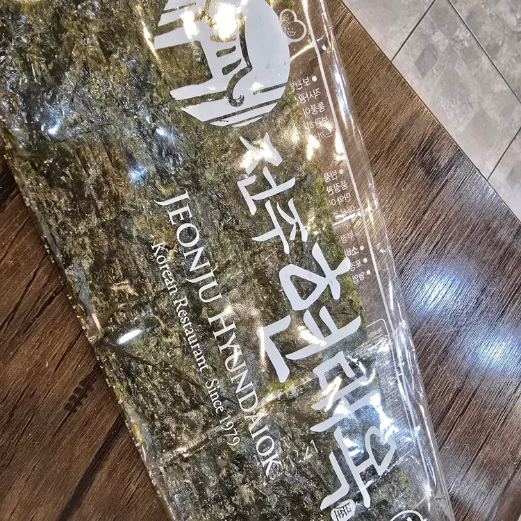 현대옥 대표 사진