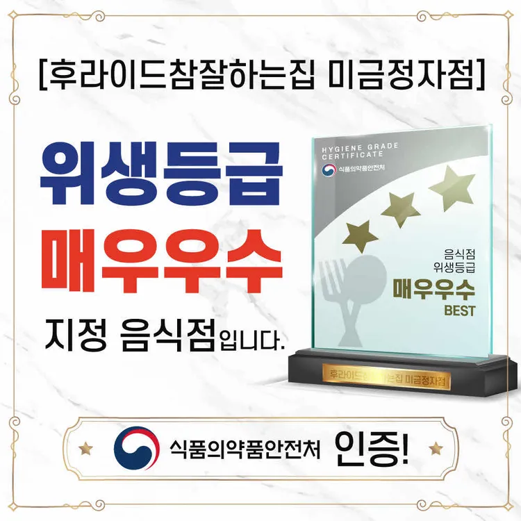 후라이드참잘하는집 대표 사진