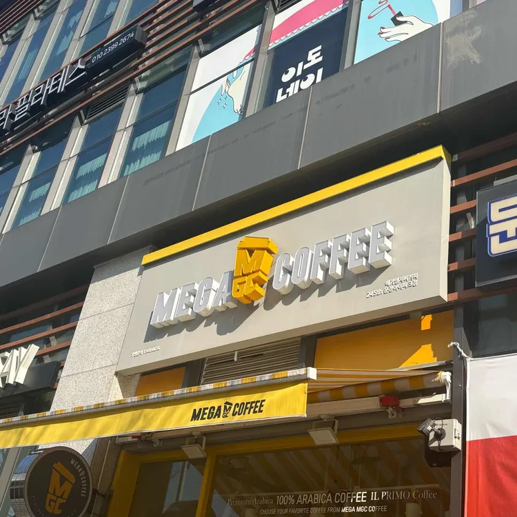 메가커피 대표 사진