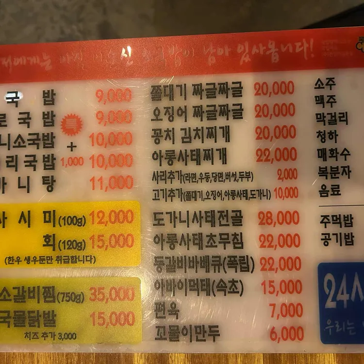 이순신소국밥 대표 사진