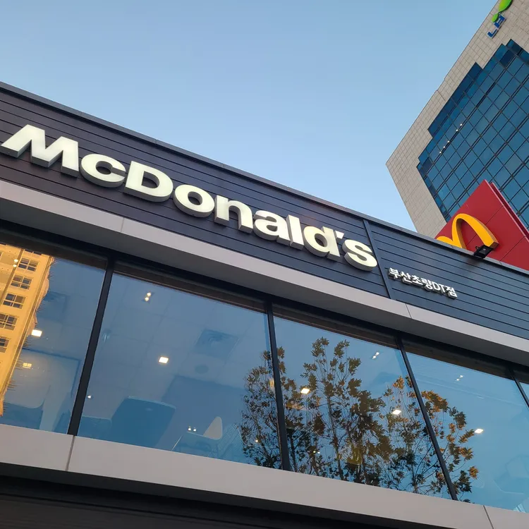 맥도날드 대표 사진
