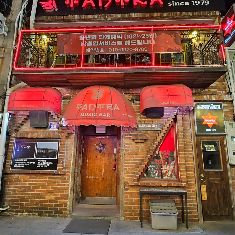 탄트라 대표 사진