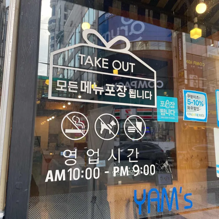 얌스  대표 사진
