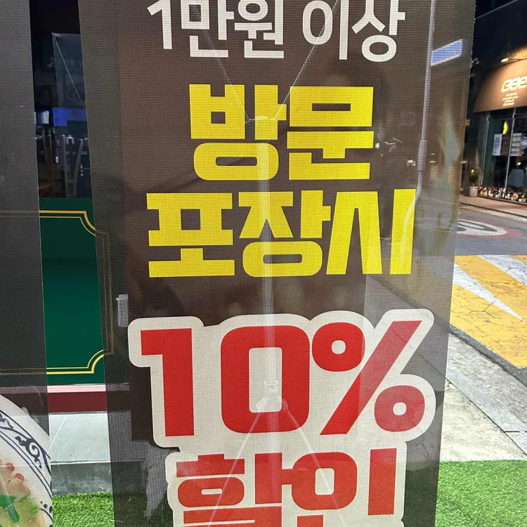 도야짬뽕 대표 사진