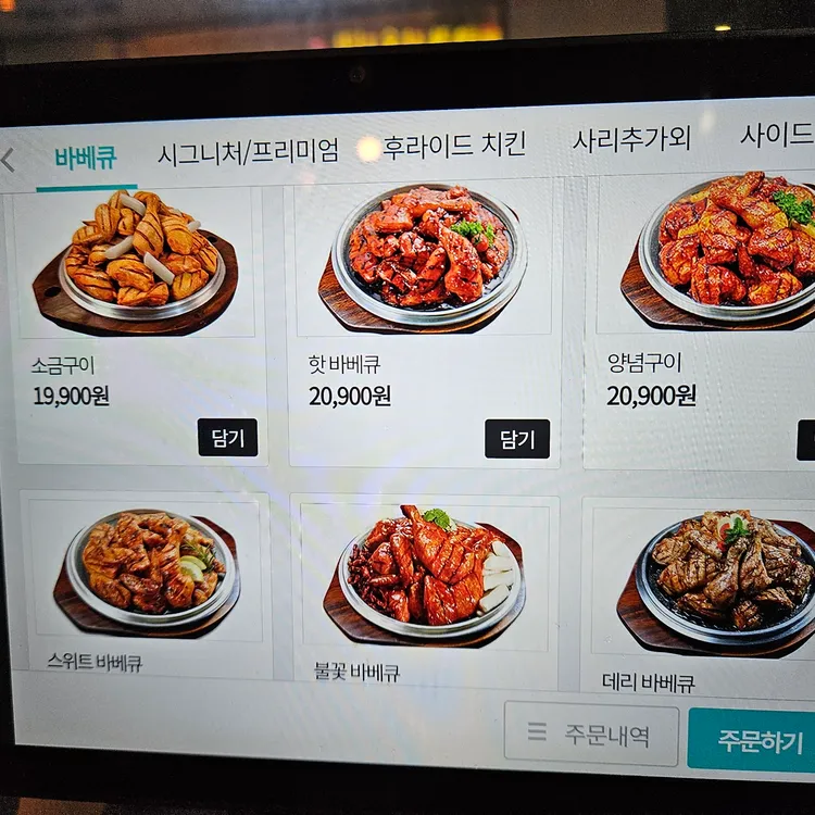 훌랄라참숯치킨 대표 사진