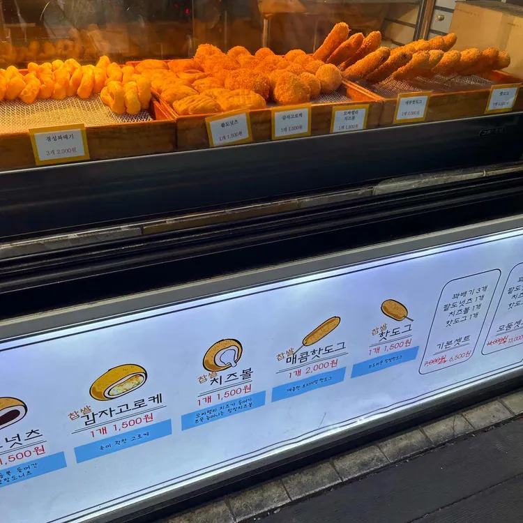 경성찹쌀꽈배기 사진 1