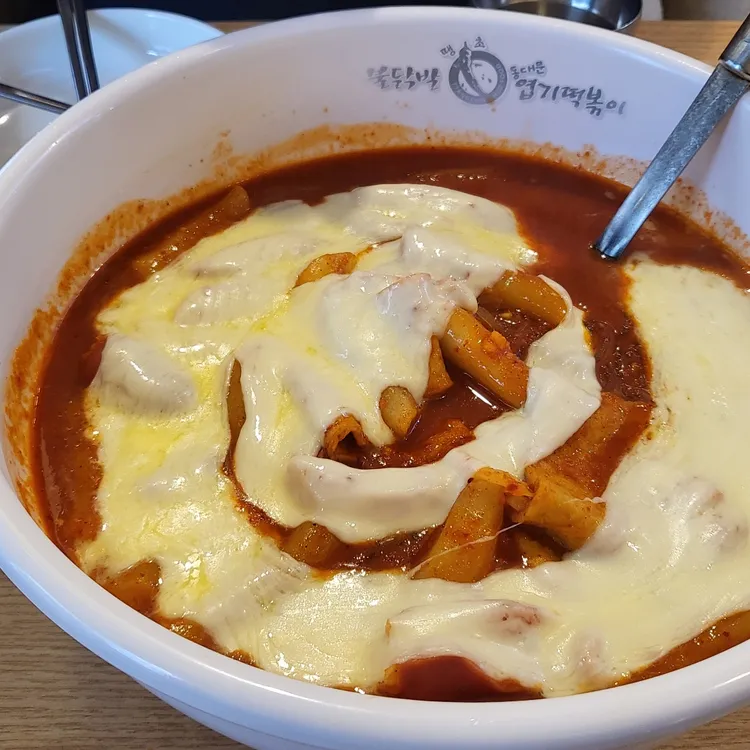 동대문엽기떡볶이 대표 사진