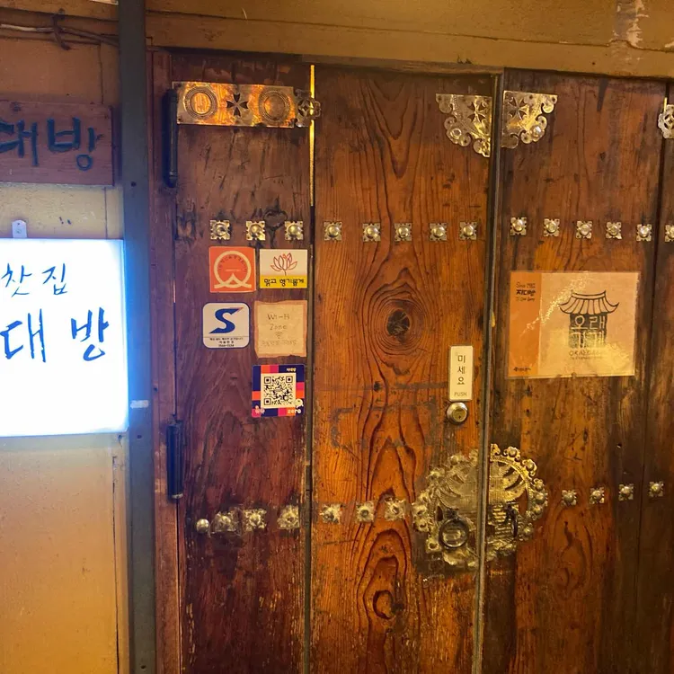 지대방 사진 1