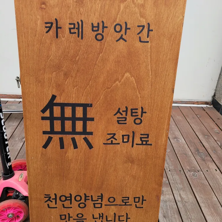 카레방앗간 사진 2