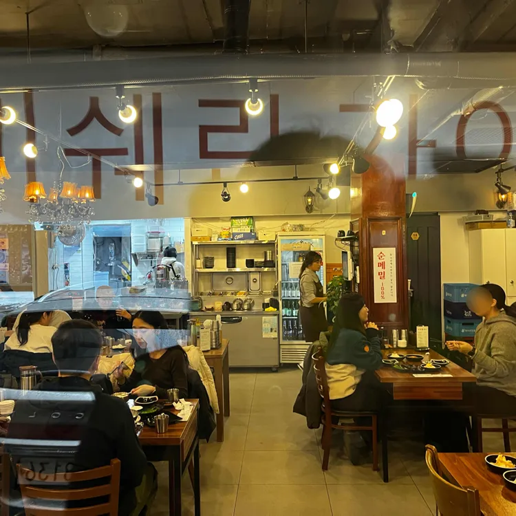 옥돌현옥 대표 사진
