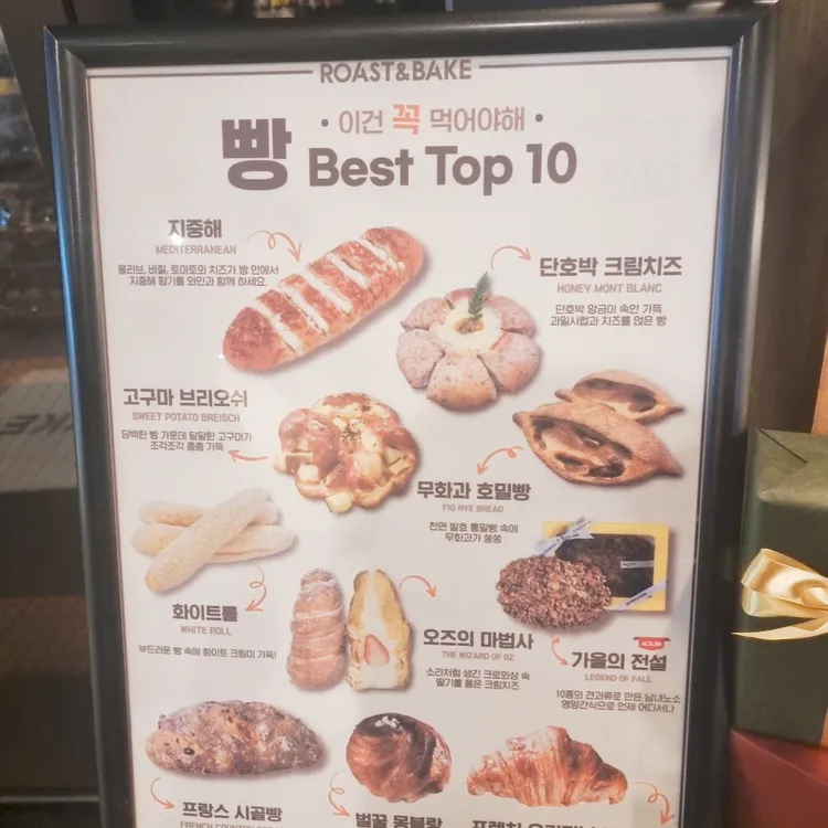 로스트앤베이크 대표 사진