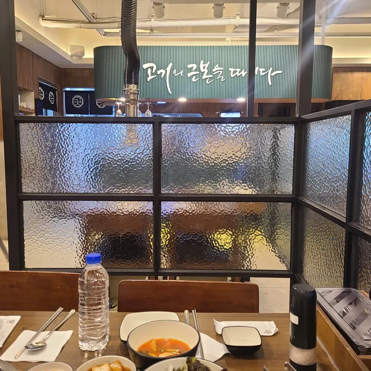 고굽진 대표 사진