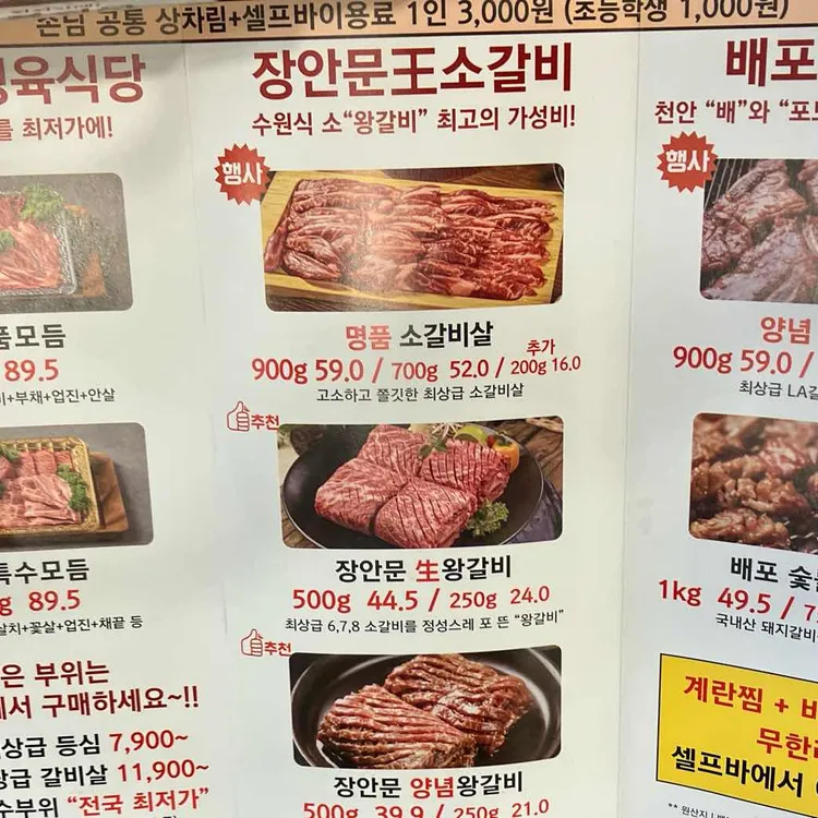 배포갈비 대표 사진