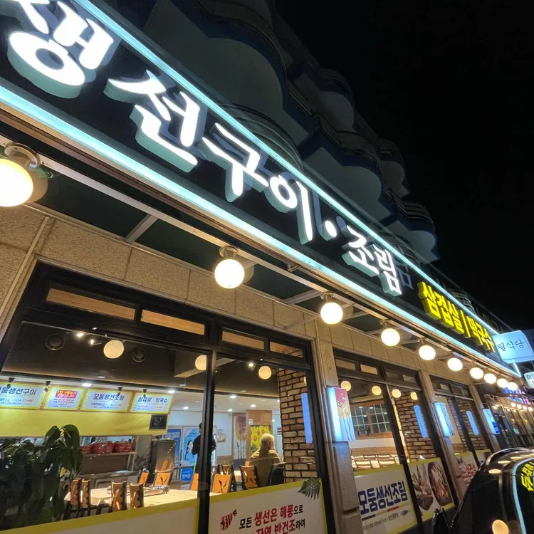 필식당 사진 1