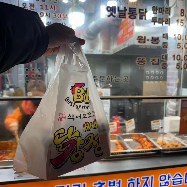 비비닭강정 대표 사진