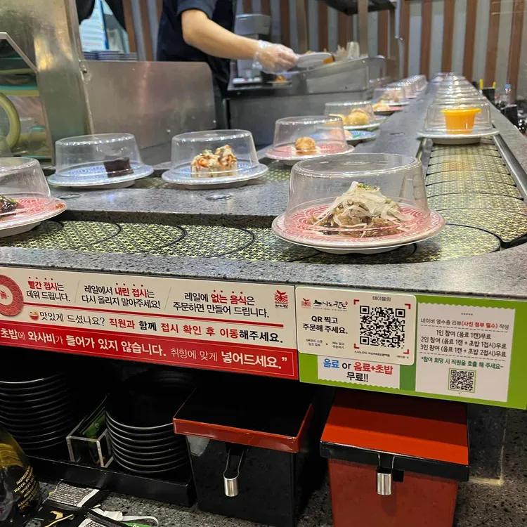 스시노칸도 대표 사진