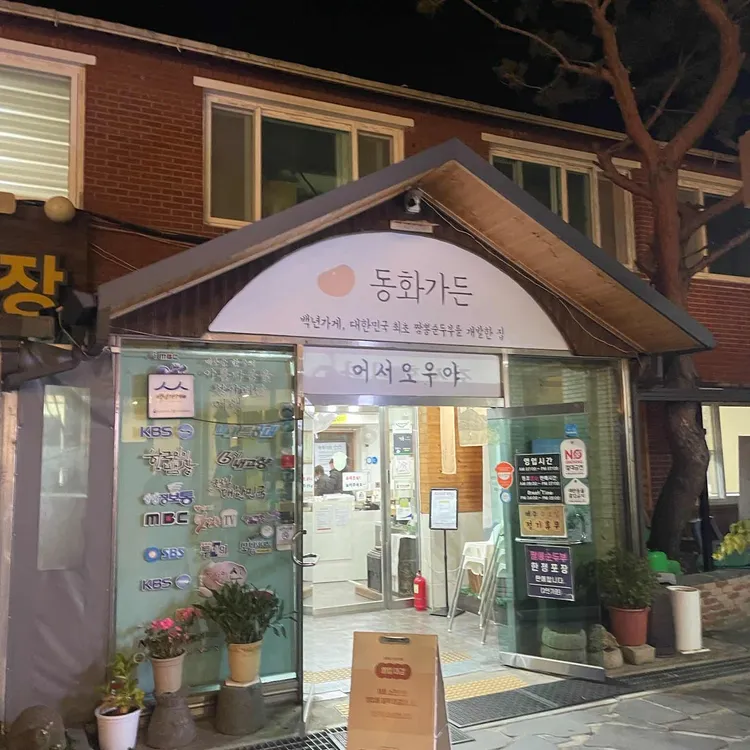 강릉짬뽕순두부 사진 2