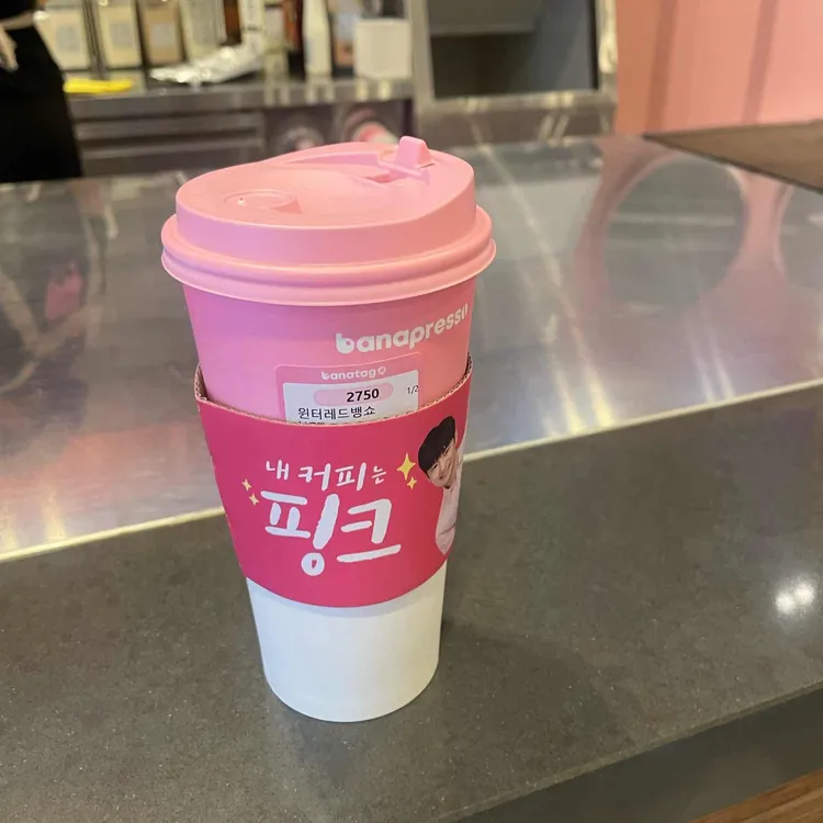 바나프레소 사진 1