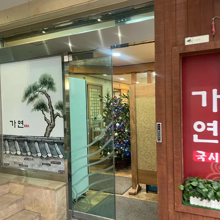 가연 대표 사진