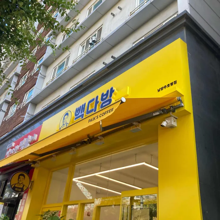 빽다방 사진 1