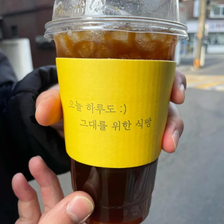 그대를위한식빵 사진 1
