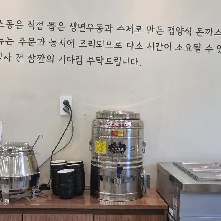 합천까스동 대표 사진