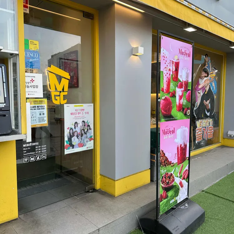 메가MGC커피 대표 사진