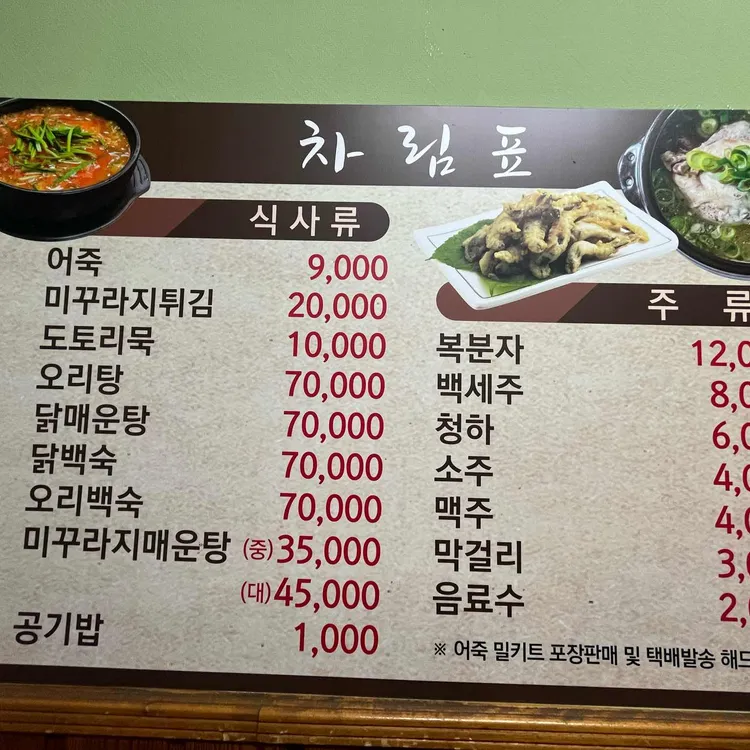 물레방아 대표 사진