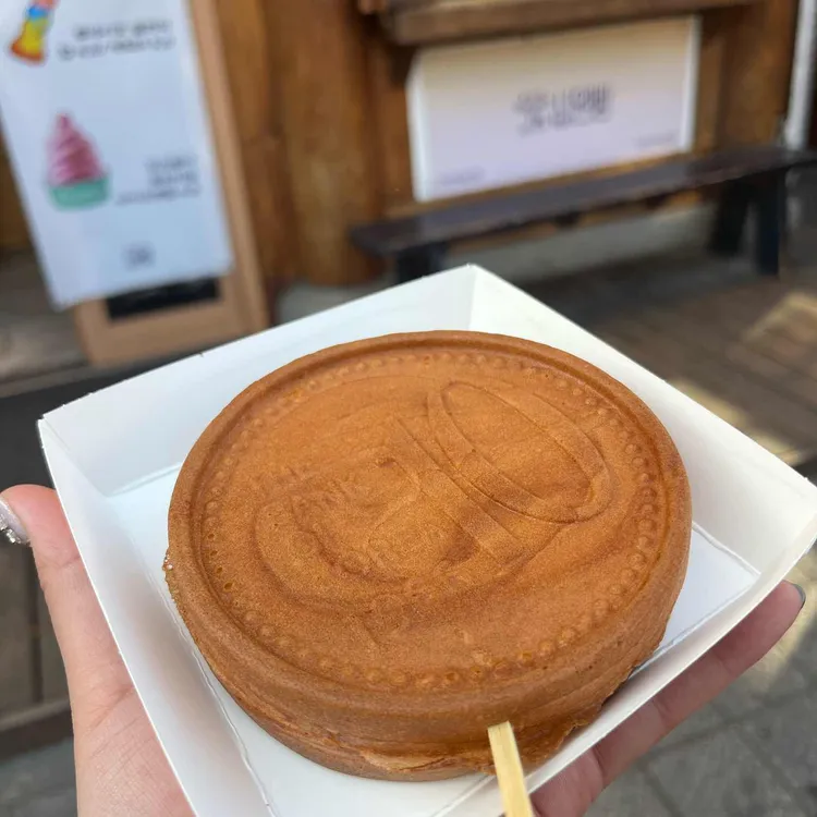 교동십원빵 사진 1