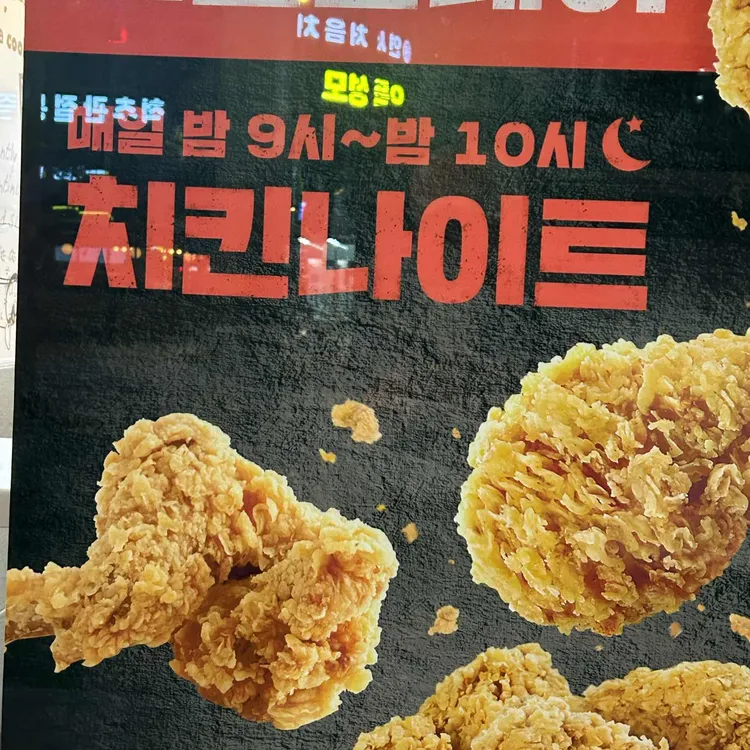 KFC 대표 사진