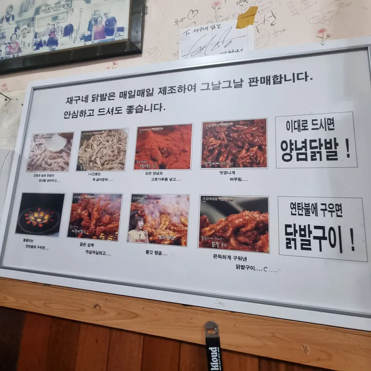 재구네 닭발 대표 사진