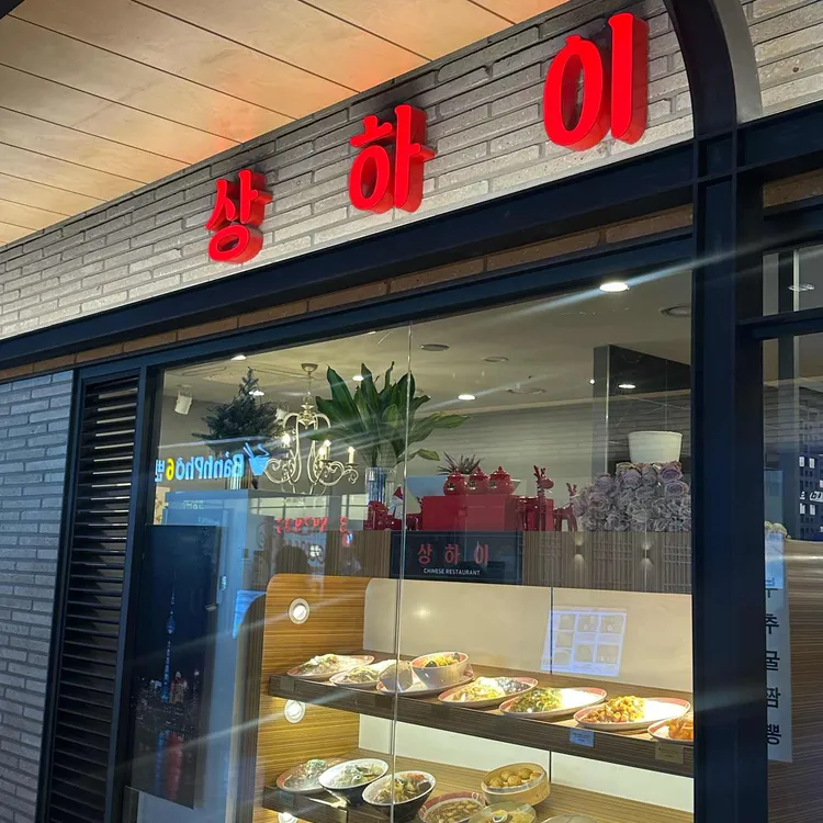 상하이 델리 대표 사진