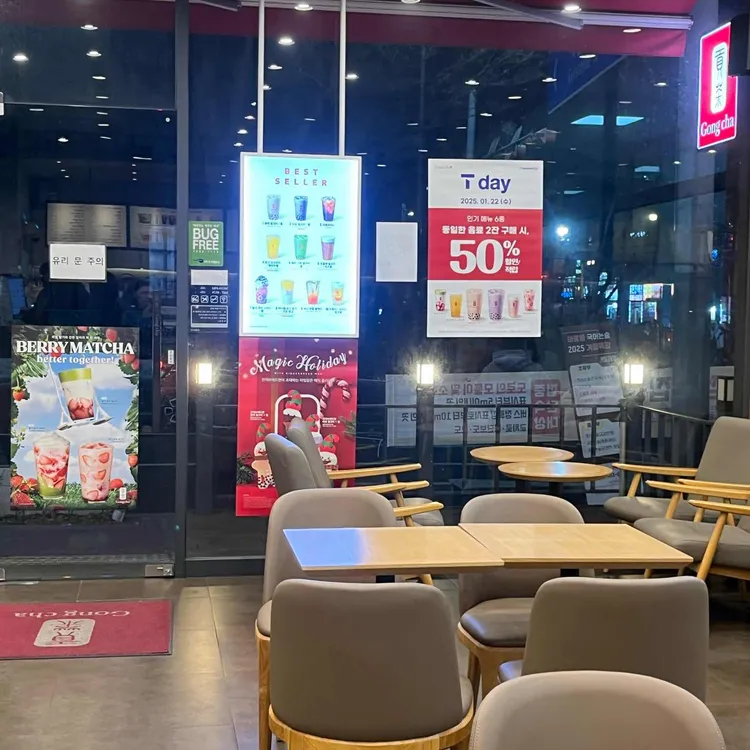 공차 대표 사진