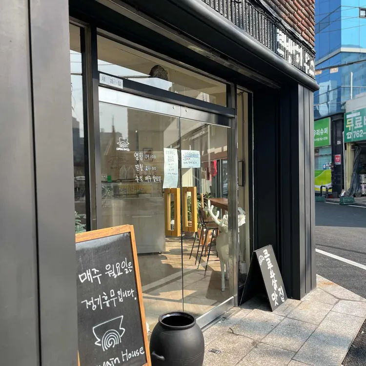 르뱅하우스 대표 사진