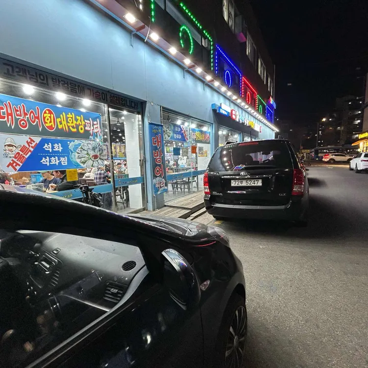 탐나종합어시장 대표 사진