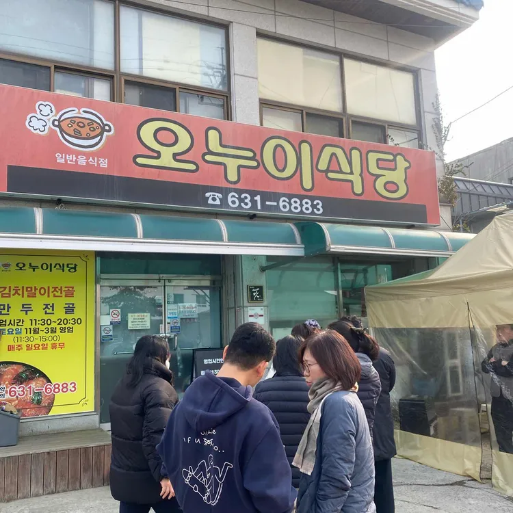 오누이식당 사진 2