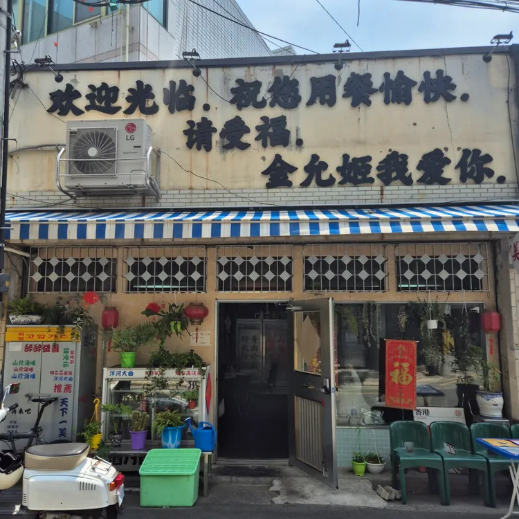 대구시내 맛집 펼쳐보기 - 다이닝코드, 빅데이터 맛집검색