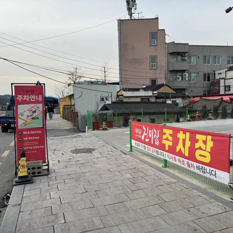 메르밀 진미집 대표 사진