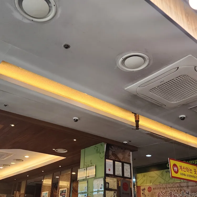 대가순두부 대표 사진