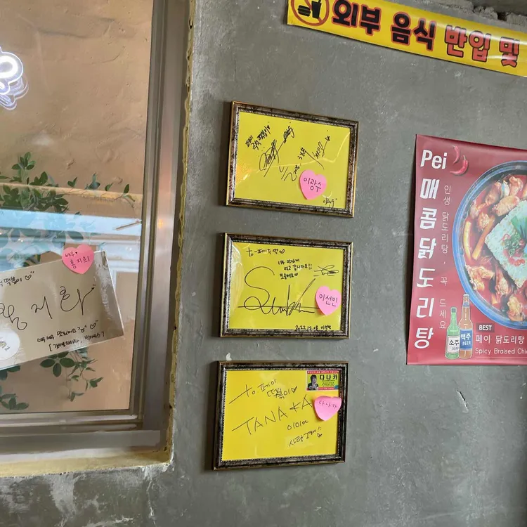 페이즉석떡볶이 대표 사진