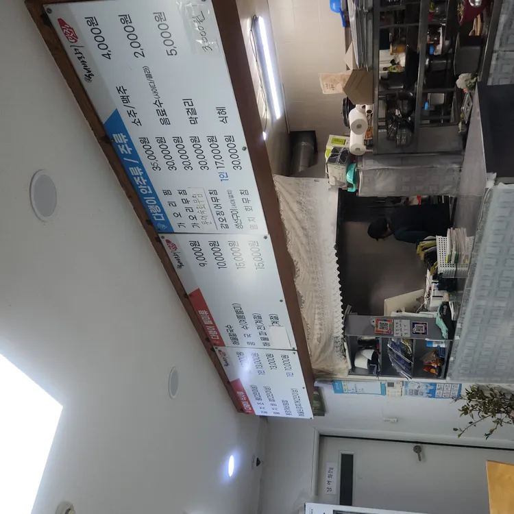 해바라기맛집 대표 사진