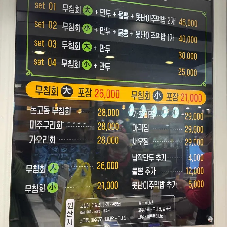 반고개의성무침회 대표 사진
