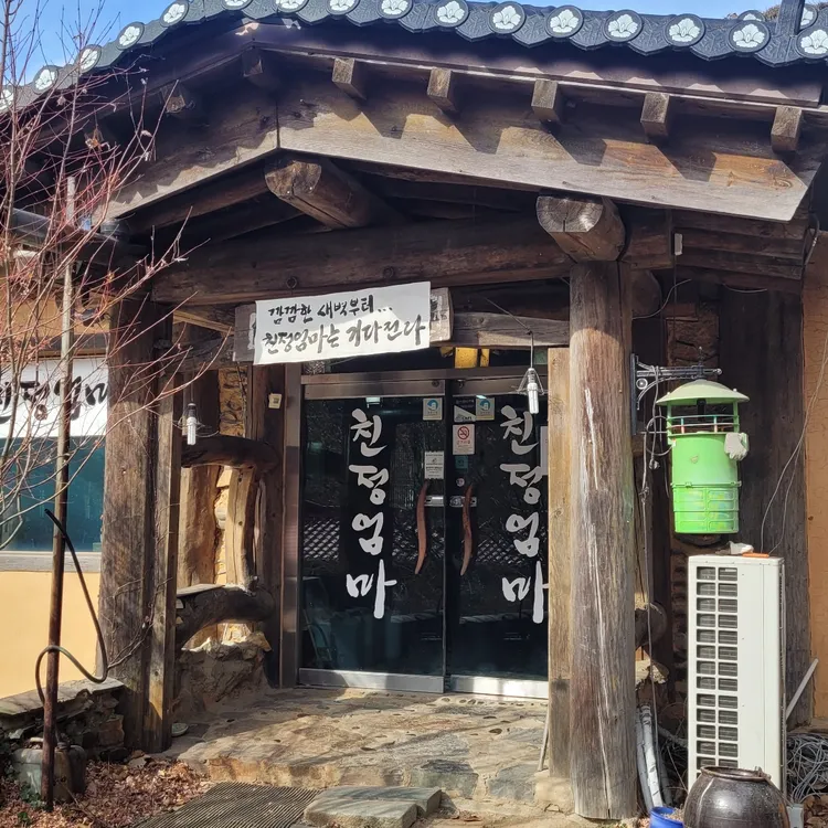 친정엄마 대표 사진